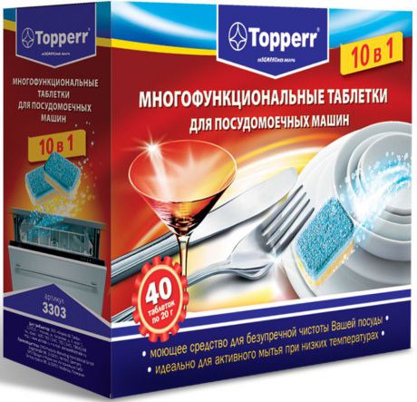 Таблетки для посудомоечных машин Topperr "10 в 1", 40 шт