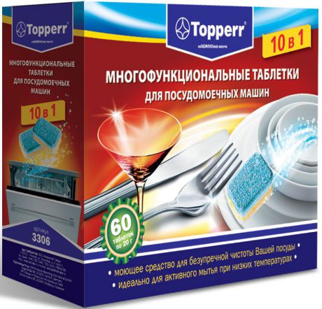 Таблетки для посудомоечных машин Topperr "10 в 1", 60 шт