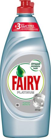 Средство для мытья посуды Fairy Platinum "Ледяная свежесть", 650 мл