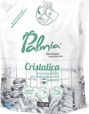 Ополаскиватель для мытья посуды в посудомоечных машинах Palmia "Cristalica", 1 л