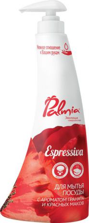 Гель для мытья посуды Palmia "Espressiva", с ароматом красных маков и граната, 500 мл