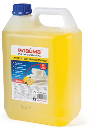 Средство для мытья посуды Лайма "Professional", концентрат, лимон, 5 л. 601608