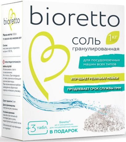 Соль для посудомоечных машин "Bioretto", в гранулах, 1 кг