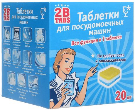 Таблетки для посудомоечной машины 2B Tabs "Все в одном", 20 шт