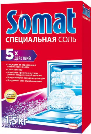 Соль для посудомоечной машины "Somat", 1,5 кг