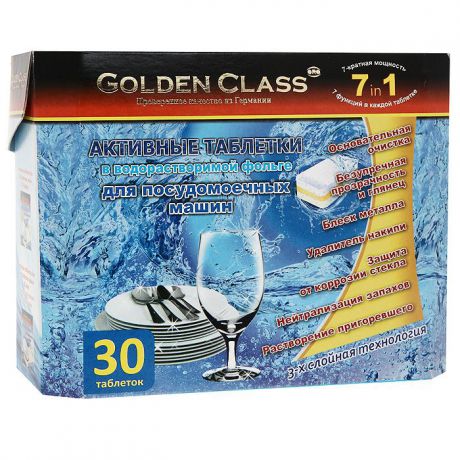 Таблетки Golden Class "7 в 1" для посудомоечных машин, 30 шт