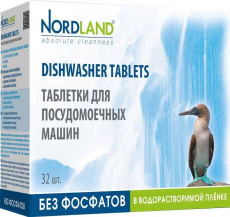 Таблетки для посудомоечных машин "Nordland", 32 х 20 г