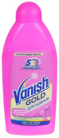 Шампунь для ручной чистки ковров "Vanish", 450 мл