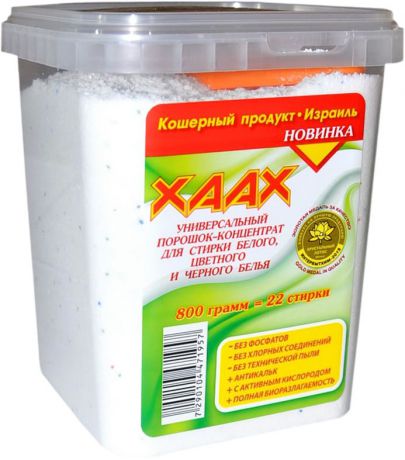 Стиральный порошок "Xaax", концентрат, универсальный, бесфосфатный, 800 г