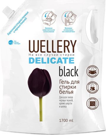 Гель для стирки Wellery "Delicate", для деликатной стирки черного и темного белья, 1,7 л