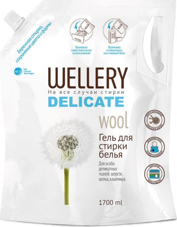 Гель для стирки Wellery "Delicate", для деликатной стирки изделий из шерсти, шелка и кашемира, 1,7 л