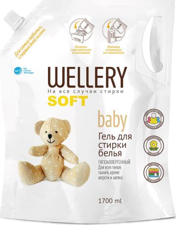 Средство для стирки детского белья Wellery "Soft Baby", гипоаллергенный, 1,7 л