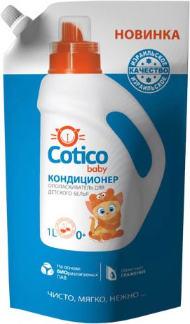 Cotico Baby Кондиционер-ополаскиватель для детского белья 1 л