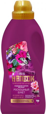 Кондиционер-парфюм для белья Hanbok "Роскошный букет", 700 мл