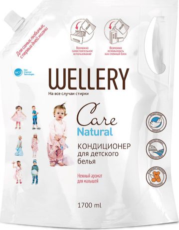 Кондиционер для детского белья Wellery "Care Natural", гипоаллергенный, с ароматом ванильной ириски, 1,7 л