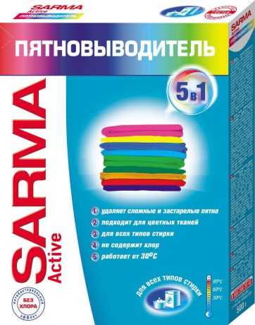 Пятновыводитель Sarma "Актив", 500 г