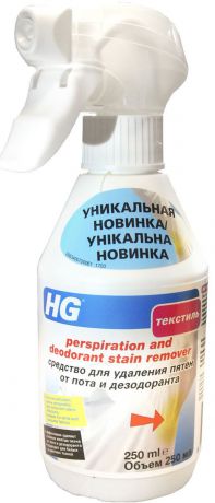 Средство для удаления пятен от пота и дезодоранта "HG", 250 мл