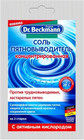 Соль-пятновыводитель "Dr. Beckmann", 100 г