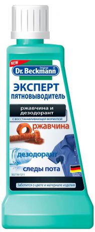Пятновыводитель "Dr. Beckmann" от ржавчины и дезодоранта, 50 мл