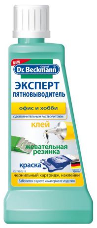 Пятновыводитель "Dr. Beckmann" от клея, жевательной резинки и краски, 50 мл