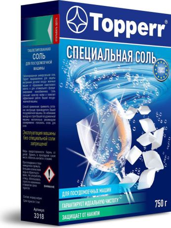 Соль для посудомоечных машин "Topperr", таблетированная, 750 г