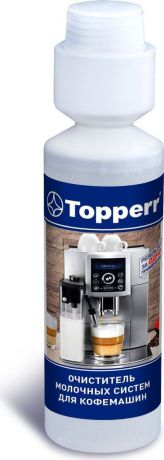 Cредство моющее для молочных систем кофемашин "Topperr", 250 мл