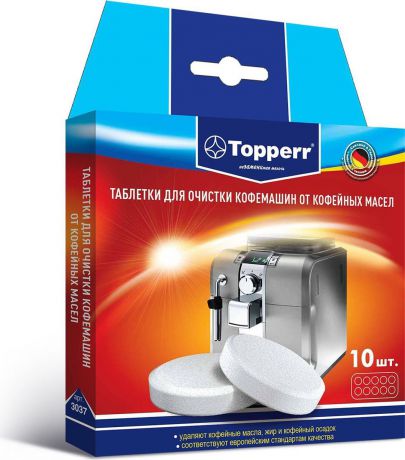 Таблетки для очистки кофемашин от масел "Topperr", 10 шт