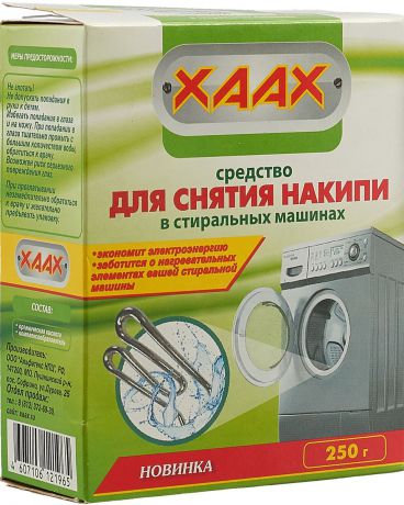 Средство против накипи Xaax "Антинакипин", для стиральных машин, 250 г