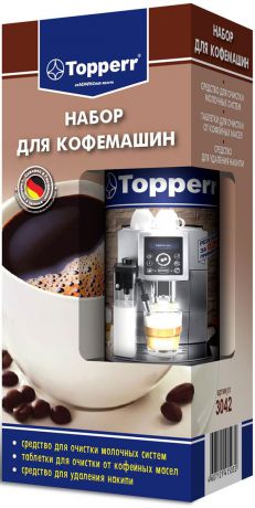 Набор для чистки кофемашин Topperr, 3 предмета