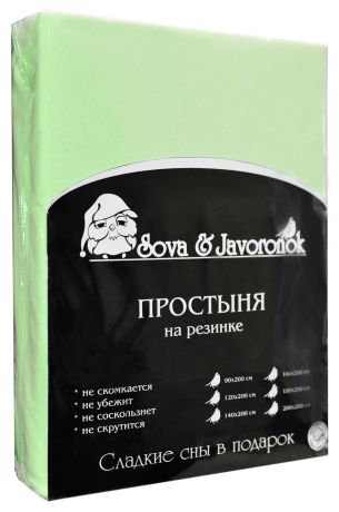 Простыня на резинке "Sova & Javoronok", цвет: светло-зеленый, 120 см х 200 см