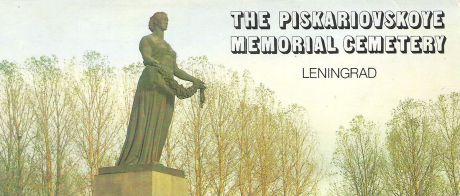 Leningrad: The Piskariovskoye Memorial Cemetery / Ленинград. Пискарёвское мемориальное кладбище(набор из 16 открыток)