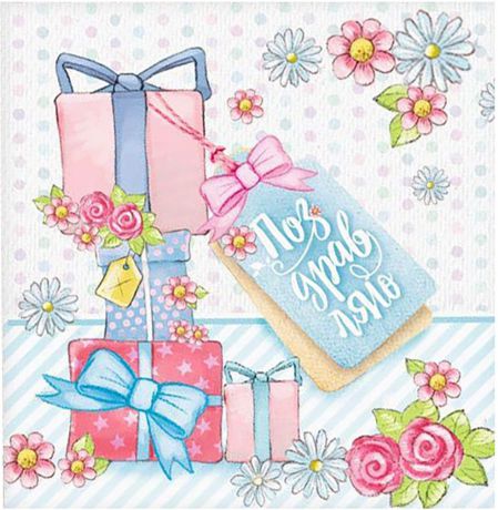 Мини-открытка Дарите Счастье "Подарки", 7 х 7 см