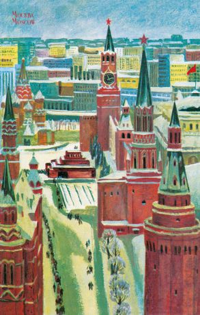 Поздравительная открытка "Москва. Красная площадь. ХХ век". ОТКР №233
