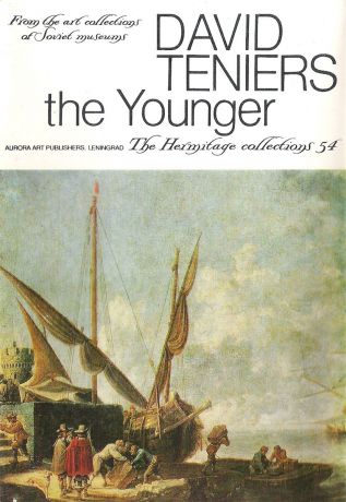 David Teniers the Younger. The Hermitage collections. 54 / Давид Тенирс младший. Коллекции Эрмитажа. Выпуск 54 (набор из 16 открыток)
