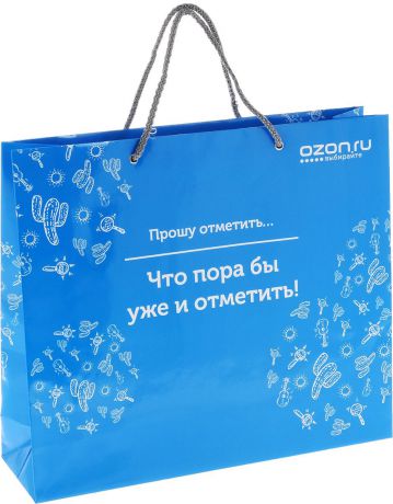 Пакет подарочный OZON.ru "Прошу отметить... Что пора уже и отметить!", 36 х 31 х 10 см
