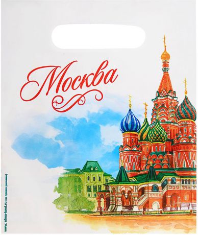 Пакет подарочный "Москва", цвет: мультиколор, 17 х 20 см. 1700601