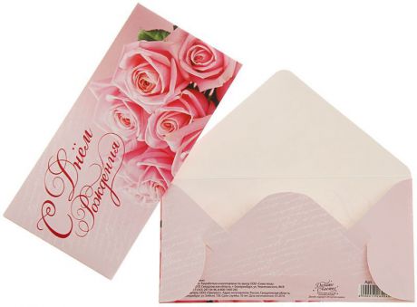 Конверт для денег Дарите счастье "С Днем Рождения! Розовые розы", 8 х 16 см