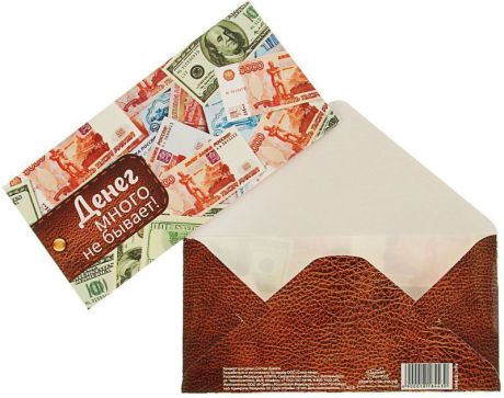 Конверт для денег Дарите счастье "Купюры в кошельке", 8 х 16 см