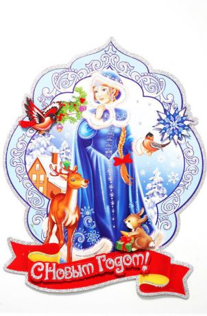 Наклейка декоративная Яркий Праздник "Снегурочка и лесные зверята", 46 х 36 см