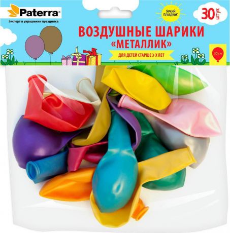 Воздушные шарики Paterra "Металлик", 30 см, круглые, 30 шт
