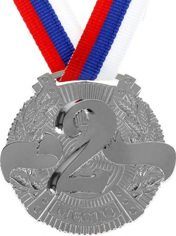Медаль сувенирная "2 место", цвет: серебристый, диаметр 5 см. 029