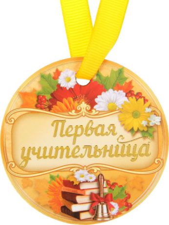 Медаль-магнит сувенирная "Первая учительница", диаметр 6 см
