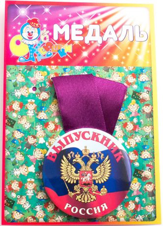 Медаль сувенирная Эврика "Выпускник. Золотой герб"