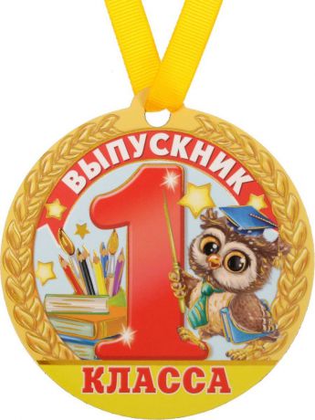 Медаль-магнит сувенирная "Выпускник 1 класса", 8,5 х 9 см. 1813825