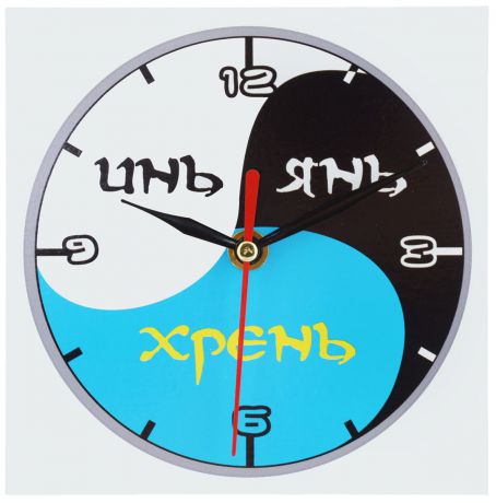 Часы настольные Эврика "Инь Янь Хрень", 14 х 14 см