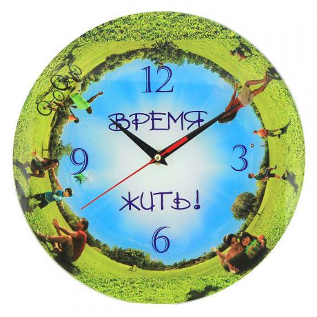 Часы настенные "Время Жить!"