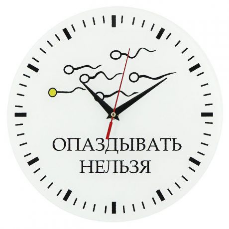 Часы настенные "Опаздывать нельзя"