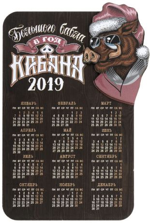 Магнит-календарь Зимнее волшебство "Большого бабла в год кабана!", 7,8 х 11,3 см