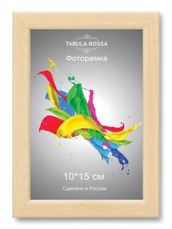 Фоторамка "Tabula Rossa", цвет: клен, 10 х 15 см. ТР 5117
