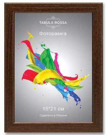Фоторамка "Tabula Rossa", цвет: венге, 15 х 21 см. ТР 5046